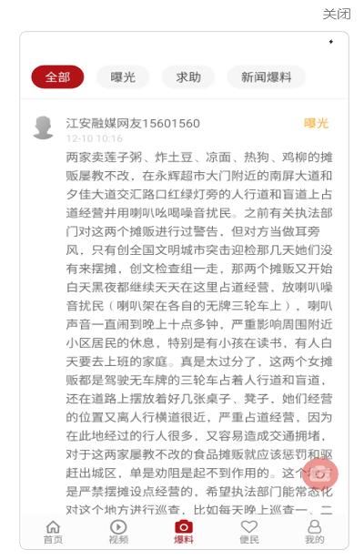 江安融媒体中心截图4