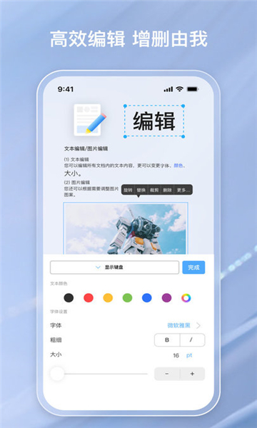 金闪pdf手机版amindpdf图4