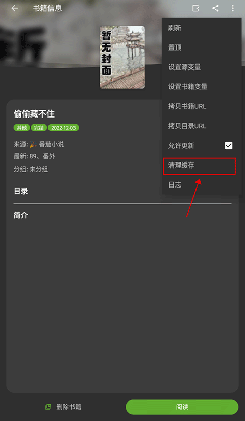 小书包app无广告版