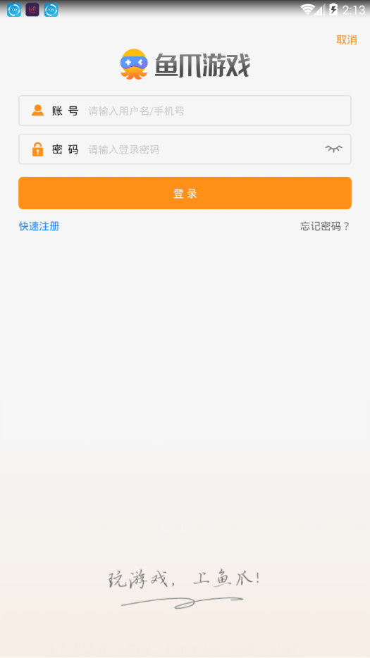 鱼爪手游盒子图2