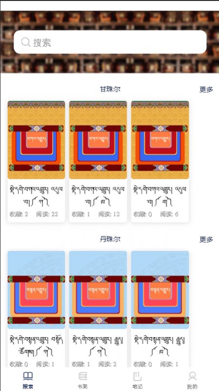 班智达文献检索应用截图3