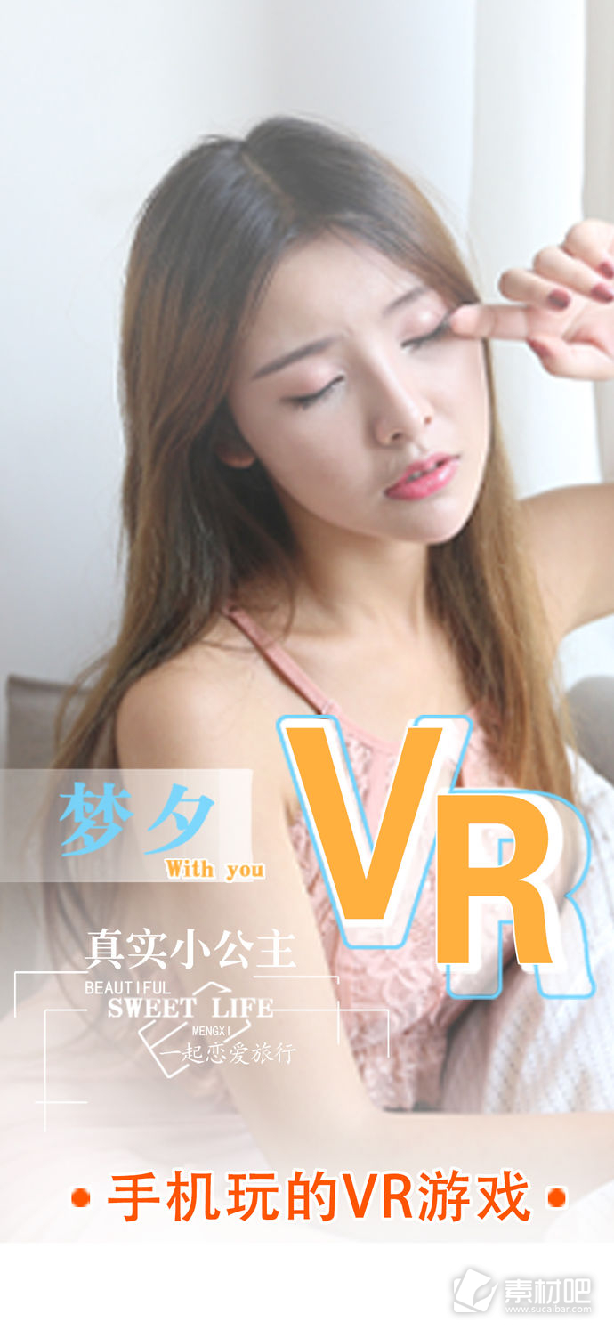 真实vr女友林依雯版图2