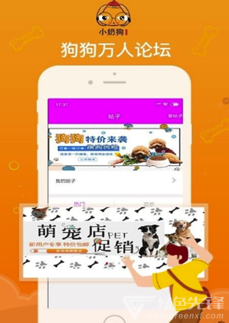 小奶狗app小奶狗社区最新版第2张截图