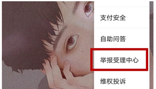 微信安全投诉进度在哪里查看安全投诉进度查看位置