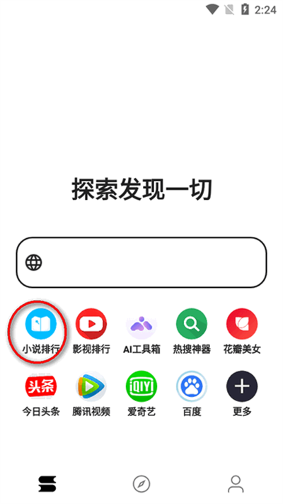 看看浏览器app官方版下载