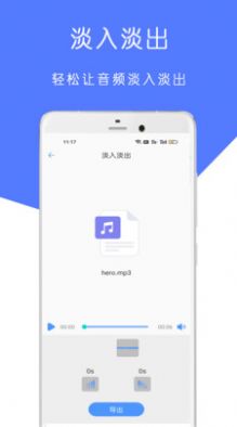 MP3音乐剪辑大师截图1