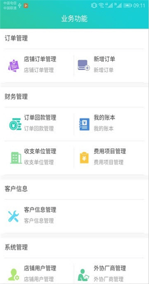 小觅账本官方版图6