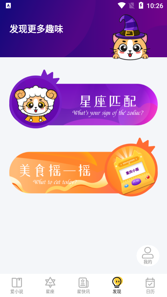 星萌免费小说图6