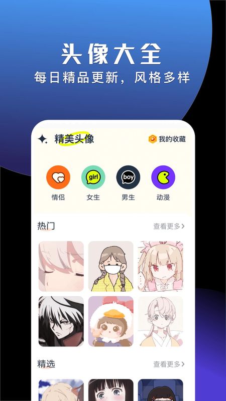 手机动态壁纸大全下载app