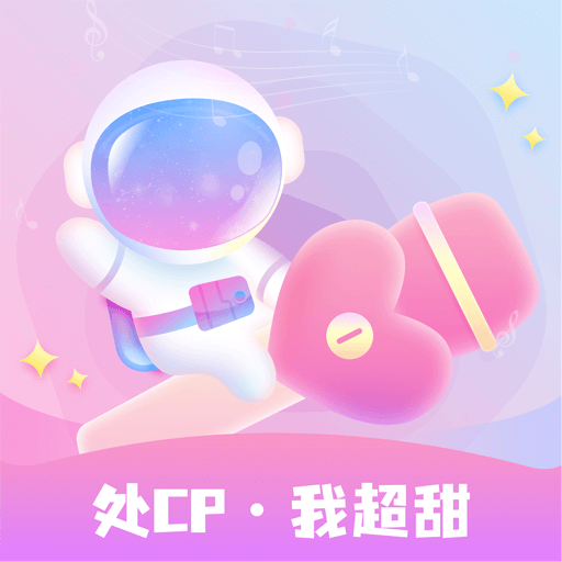 星遇语音交友