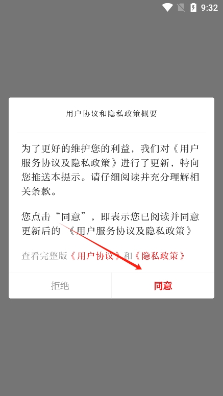 云上普者黑app官方版下载