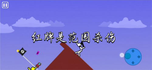 火柴人至高对决(内置功能菜单)
