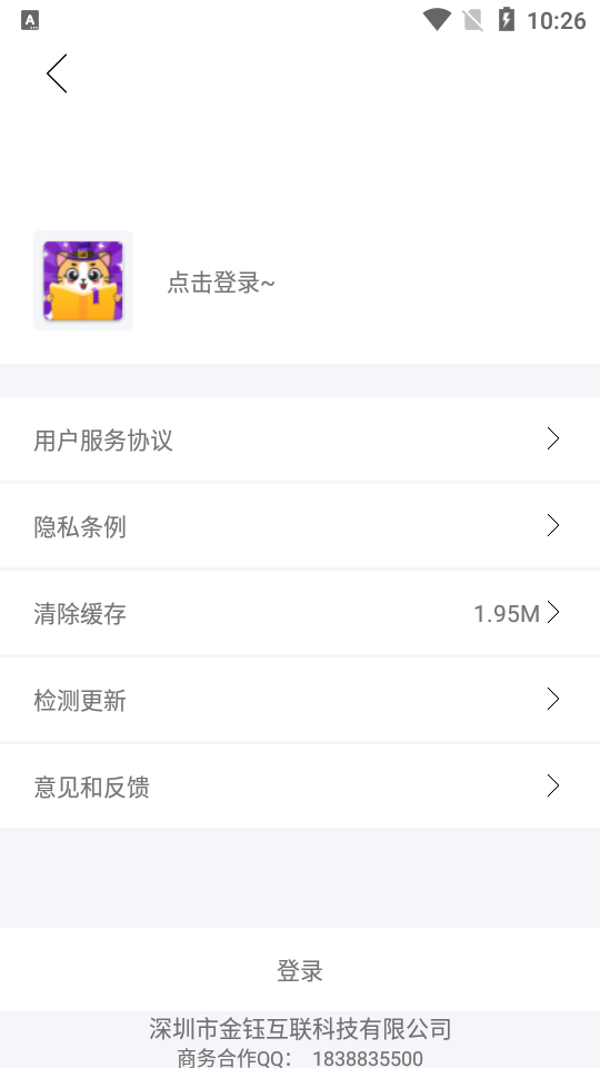 星萌免费小说截图5