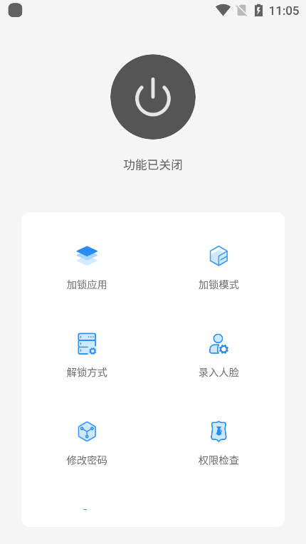 人脸应用锁app官方版下载