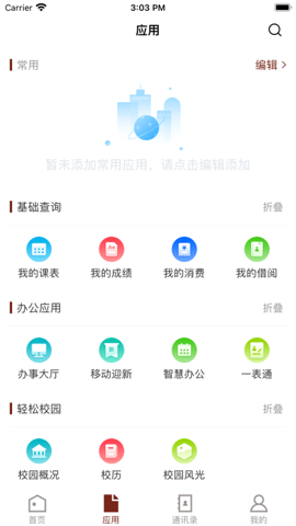 荆楚理工学院图6