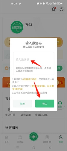 三毛游app