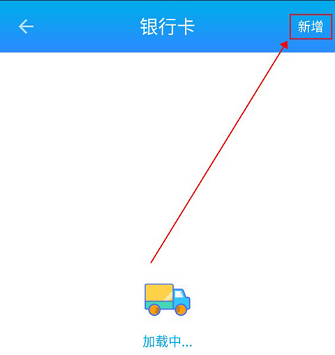 运钢好司机app