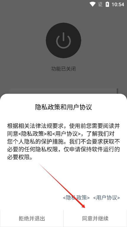 人脸应用锁app官方版下载截图1