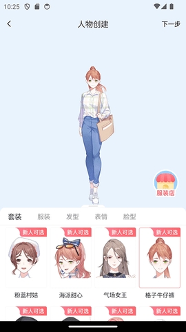 漫想世界app免费版图5