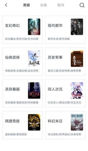 斗米小说截图5