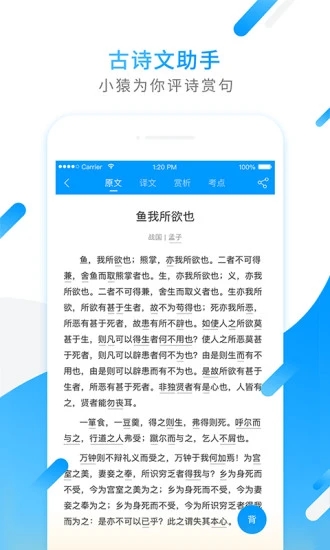 小猿搜题志愿测评截图6