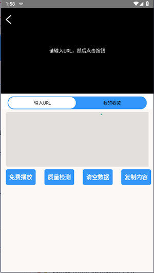 万能源检测工具图2