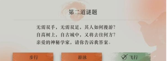 重返未来1999无需双手无需双足其人如何漫游答案详解