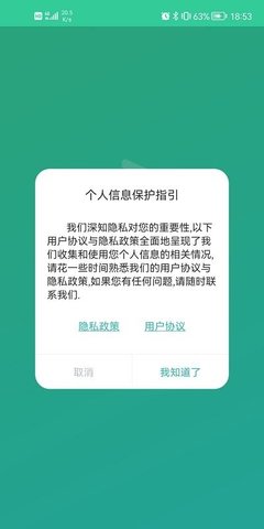 应急管理助手图2