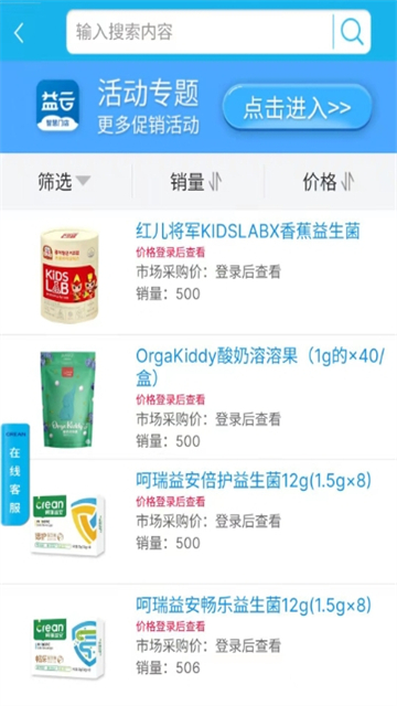 益存云店app图5