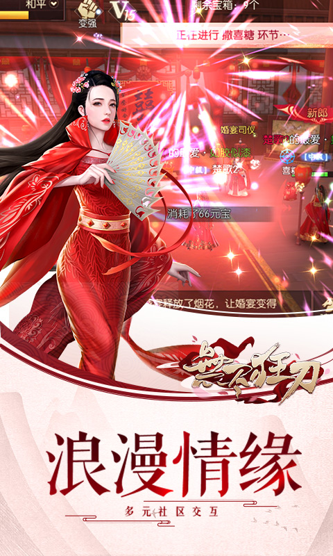 无尽狂刀图1