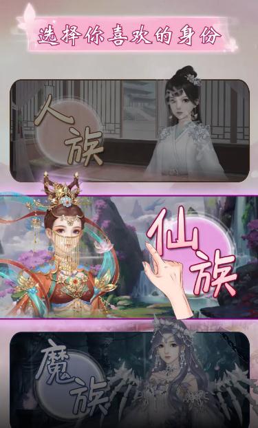 花神传手游图1