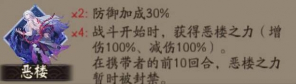 阴阳师恶楼怎么样新御魂恶楼式神搭配推荐