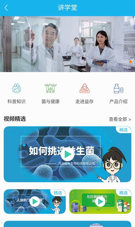 益存云店app图2