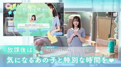日向恋爱图5
