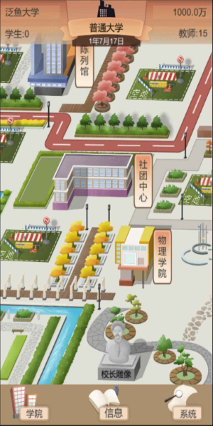 以校之名2学院