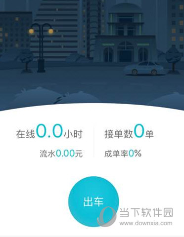 美团打车联系不上司机怎么办