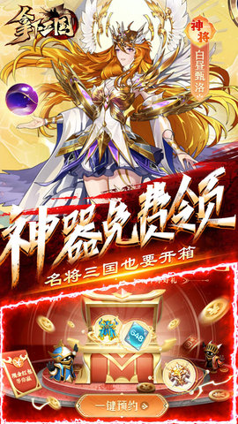 拿下三国狂飙百抽金将图3