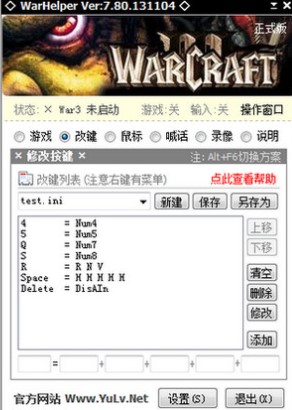 加加魔兽助手图2