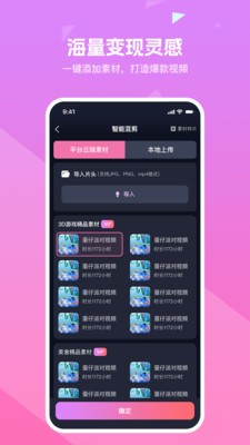 知晓通3.3.6安卓版图4