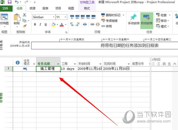 项目管理的软件有哪些提高工作效率