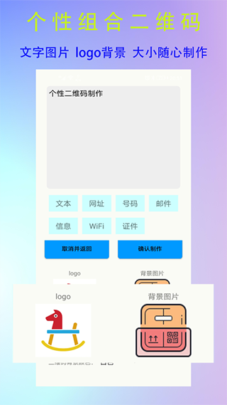 二维码生成识别手机版截图1