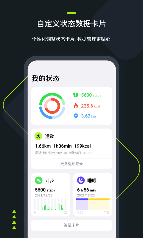 fitringapp截图5