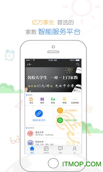 优优老师客户端第6张截图