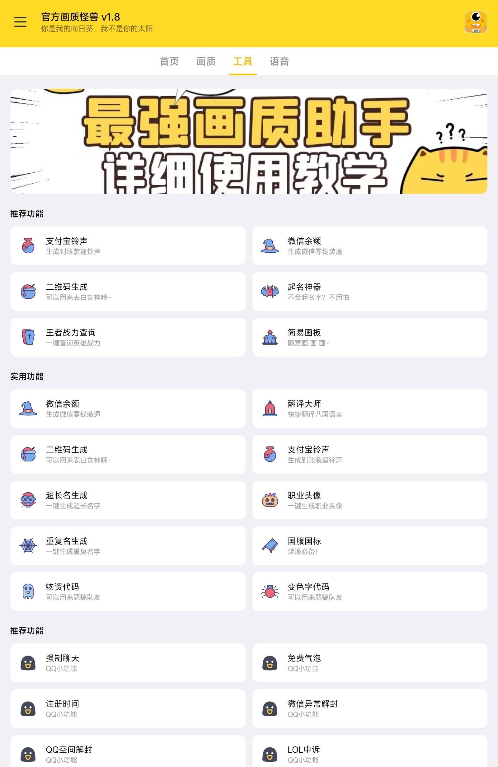 小也画质大师top图2