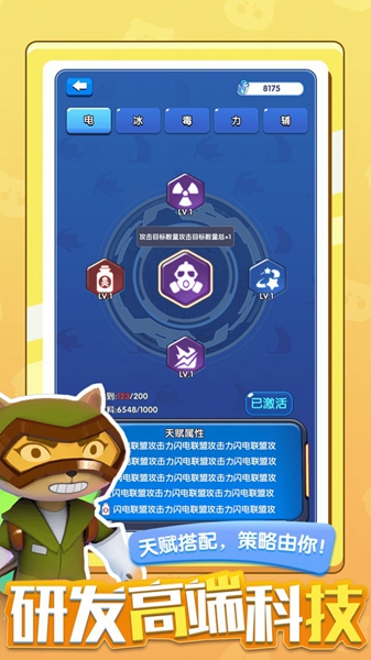混合英雄こんワン图3