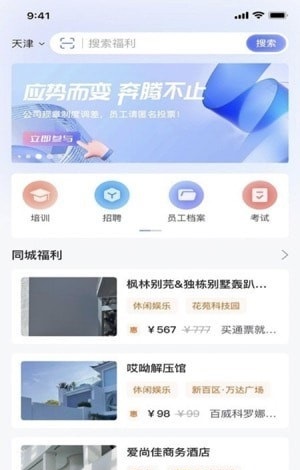 人仁求职软件官方版最新版图1