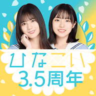 日向恋爱