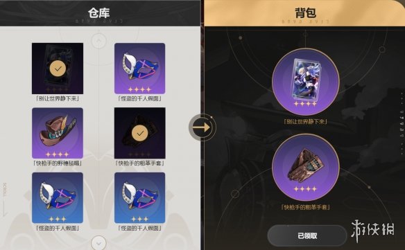 崩坏星穹铁道群星邀约活动奖品如何领取群星邀约活动奖励领取方法