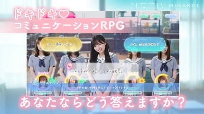 日向恋爱图4