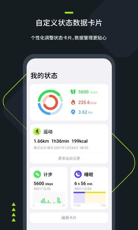 fitringapp截图1